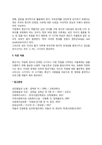 성인전기, 성인중기의 단계별 핵심적 발달과업-7