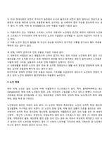 노년기의 부적응 행동실태의 영향 요인과 사회복지 실천에 대해 논술하시오-3
