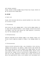 [정신분석이론] 프로이드의 심리성적 발달이론 - Freud의 성격이론(정신수준과 성격구조), 방어기제의 종류와 특징, 심리성적 발달단계-4