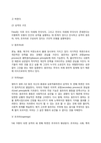 [정신분석이론] 프로이드의 심리성적 발달이론 - Freud의 성격이론(정신수준과 성격구조), 방어기제의 종류와 특징, 심리성적 발달단계-5