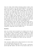 [정신분석이론] 프로이드의 심리성적 발달이론 - Freud의 성격이론(정신수준과 성격구조), 방어기제의 종류와 특징, 심리성적 발달단계-6