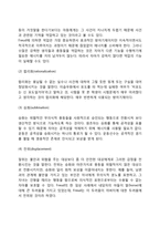 [정신분석이론] 프로이드의 심리성적 발달이론 - Freud의 성격이론(정신수준과 성격구조), 방어기제의 종류와 특징, 심리성적 발달단계-7