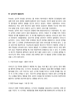 [정신분석이론] 프로이드의 심리성적 발달이론 - Freud의 성격이론(정신수준과 성격구조), 방어기제의 종류와 특징, 심리성적 발달단계-9
