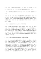 프로이드의 정신분석이론과 에릭슨의 심리사회적이론-11