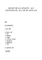 [분석심리이론] 융의 분석심리학 - 융의 성격구조(정신구조), 융의 성격이론, 심리적 유형-1
