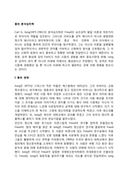 [분석심리이론] 융의 분석심리학 - 융의 성격구조(정신구조), 융의 성격이론, 심리적 유형-2
