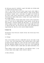 [분석심리이론] 융의 분석심리학 - 융의 성격구조(정신구조), 융의 성격이론, 심리적 유형-3
