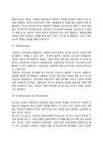 [분석심리이론] 융의 분석심리학 - 융의 성격구조(정신구조), 융의 성격이론, 심리적 유형-4