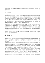 [분석심리이론] 융의 분석심리학 - 융의 성격구조(정신구조), 융의 성격이론, 심리적 유형-6