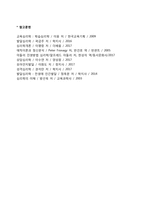 [분석심리이론] 융의 분석심리학 - 융의 성격구조(정신구조), 융의 성격이론, 심리적 유형-8