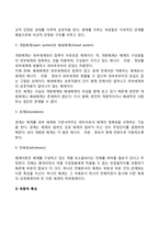 일반체계이론과 생태체계이론-3