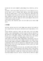 성인전기, 성인중기의 발달특징-3