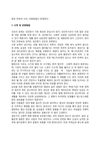 성인전기, 성인중기의 발달특징-5