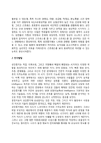 성인전기, 성인중기의 발달특징-6