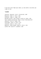 성인전기, 성인중기의 발달특징-9