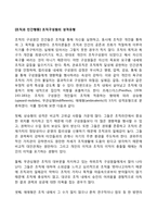 [조직과 인간행동] 조직구성원의 성격유형-1