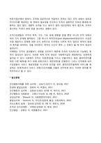 [조직과 인간행동] 조직구성원의 성격유형-2