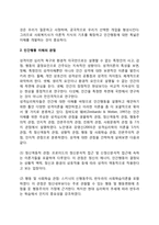 인간행동의 이해 - 인간행동이론의 연구, 인간행동 이해의 관점-2