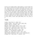 프로이드의 생애와 업적-2