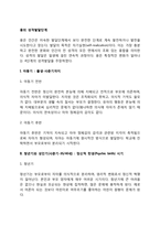 [융의 성격발달] 융의 성격발달4단계-2