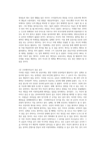 유튜브의 신, 대도서관, 독후감, 독서감상문, 서평-2