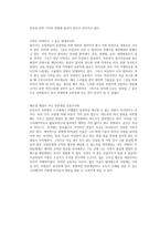 유튜브의 신, 대도서관, 독후감, 독서감상문, 서평-3