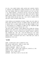 경영학의 연구대상-2