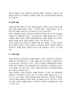 경영학 연구방법-3
