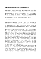 일본경영학의 발전과정(일본경영학의 역사적 배경과 발달과정)-1