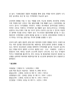 태내발달에 영향을 미치는 요인-3