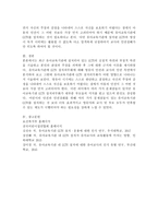 최근 유아교육기관에 설치되어 있는 cctv의 긍정적 측면과 부정적 측면, 자신의 관점과 주장 후 그에 대한 근거와 이유-5