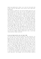 노인과 바다 어니스트 헤밍웨이 독후감-2
