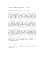 노인과 바다 어니스트 헤밍웨이 독후감-3