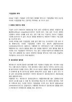 기업집중의 목적-2