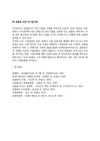 기업집중의 목적-3