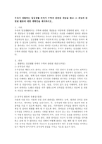 우리가 생활하는 일상생활 속에서 수학과 관련된 개념을 찾고 그 개념과 관련된 활동에 대한 계획안을 제시하시오-2