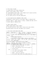 우리가 생활하는 일상생활 속에서 수학과 관련된 개념을 찾고 그 개념과 관련된 활동에 대한 계획안을 제시하시오-3