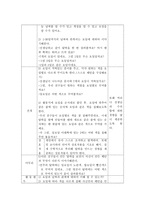 우리가 생활하는 일상생활 속에서 수학과 관련된 개념을 찾고 그 개념과 관련된 활동에 대한 계획안을 제시하시오-4