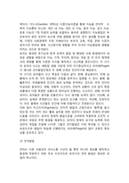 [유아기 발달특징] 유아기의 발달특성(신체운동발달, 인지발달, 언어발달, 정서발달, 사회성 발달, 유아기 발달장애)-3