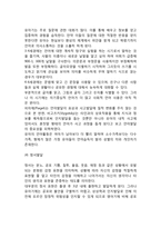 [유아기 발달특징] 유아기의 발달특성(신체운동발달, 인지발달, 언어발달, 정서발달, 사회성 발달, 유아기 발달장애)-4
