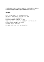 조직구조의 유형(형태) - 집권적 분권적 조직구조, 위원회조직, 행렬조직-6