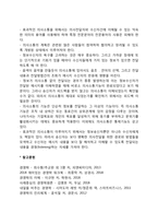 효과적인 의사소통방법과 의사소통을 방해하는 요소 - 효과적인 의사소통방법(기술)과 비효과적인 의사소통의 원인(의사소통의 장애요인)-5