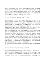 피아제의 인지발달이론과 콜버그의 도덕성 발달이론-4