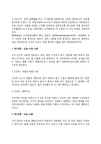 피아제의 인지발달이론과 콜버그의 도덕성 발달이론-6