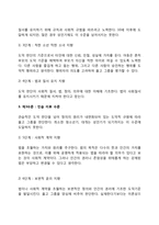피아제의 인지발달이론과 콜버그의 도덕성 발달이론-7