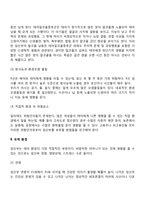 태내발달에 영향을 미치는 요인과 태교의 중요성-4