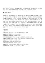 태내발달에 영향을 미치는 요인과 태교의 중요성-6