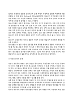 [청소년기 발달특성] 청소년기 발달특징(신체운동발달, 인지발달, 사회정서발달), 청소년기 자아정체감 발달, 청소년기 또래관계 및 부모와의 관계-6