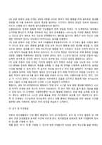 신생아기, 영아기, 유아기 인지발달의 특징-3