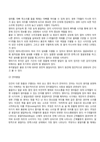 신생아기, 영아기, 유아기 인지발달의 특징-4